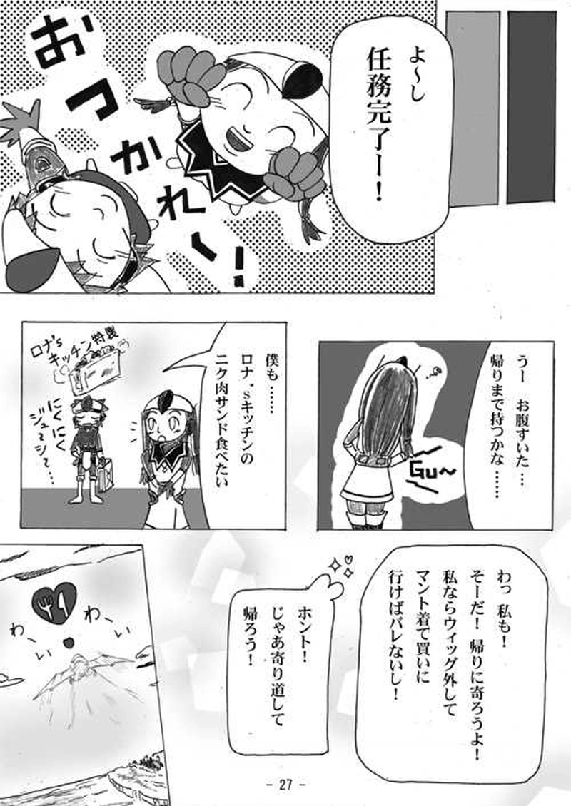 Site110まだ戦士じゃない～後編～