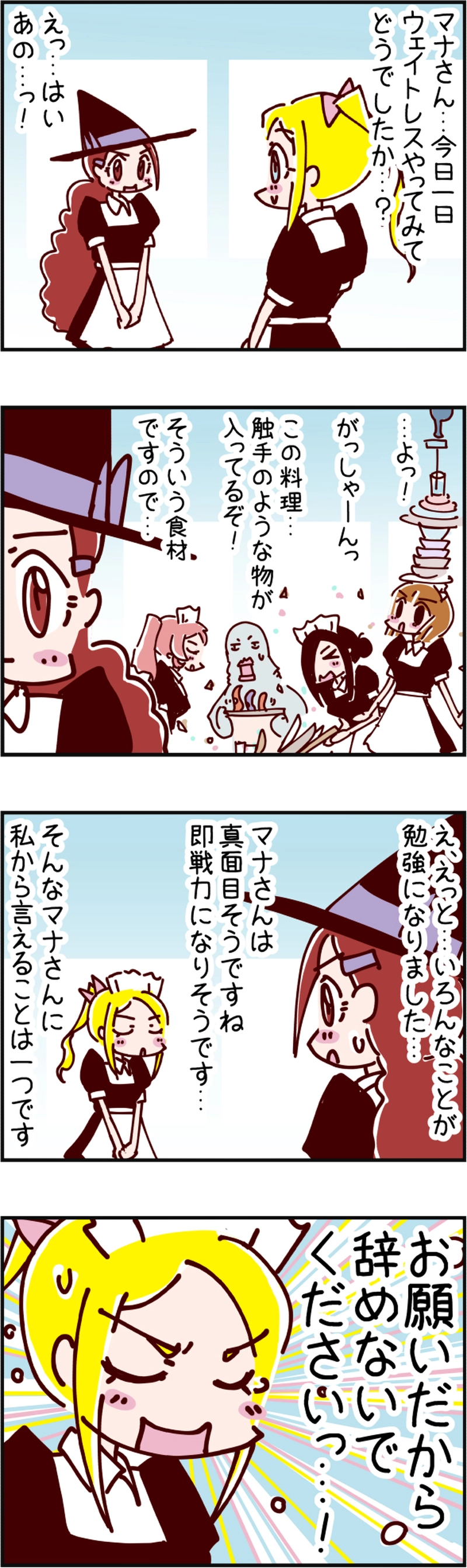 火星人と土星人　第2288話