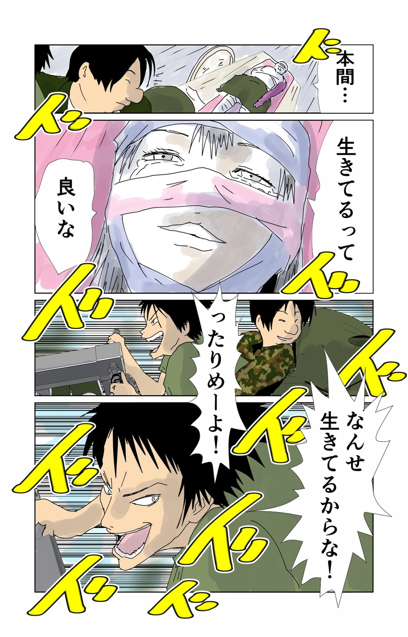 第７章　愛と哀　三節⑤