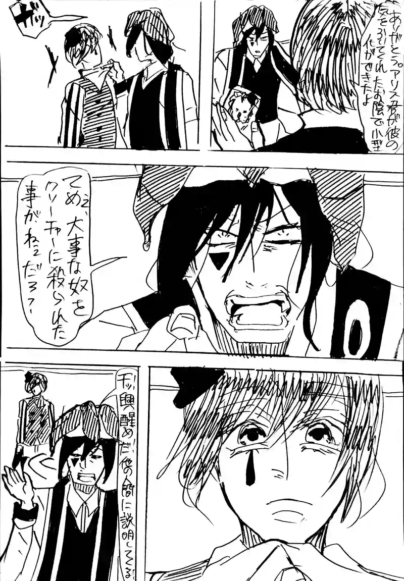ep.23：Mad Circus⑤