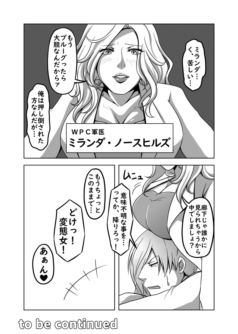 第四話『眼鏡の奴は大体偉い』