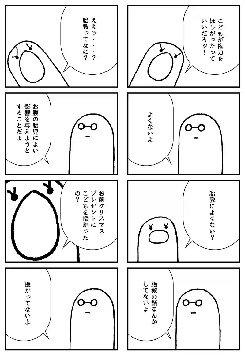 クリスマス