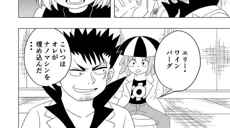 エリーの秘密