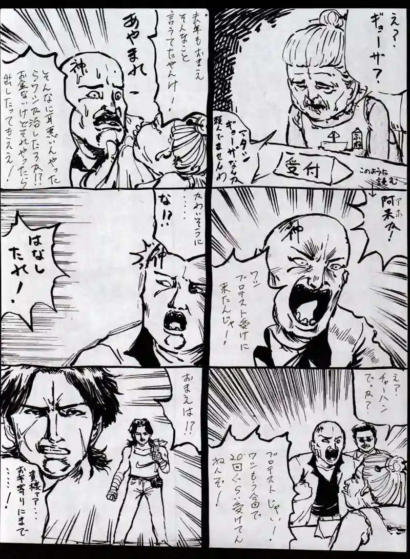 路上では　パート６～１４まで