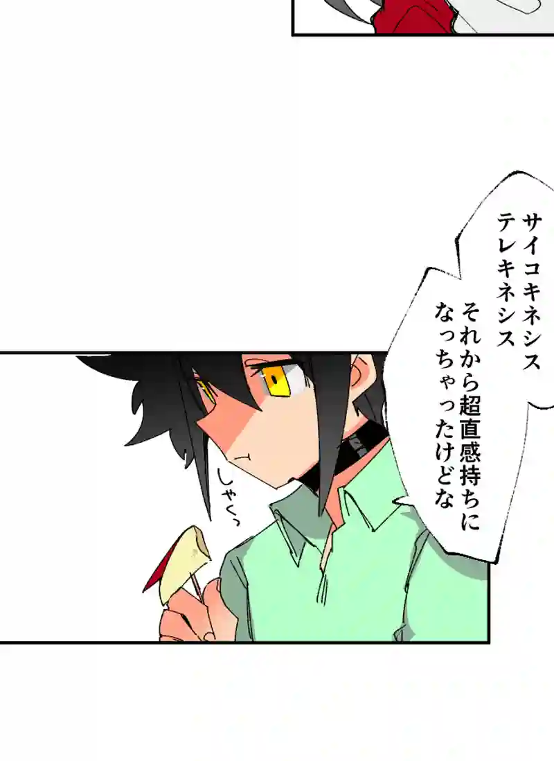 最終話:風間徹の能力事情
