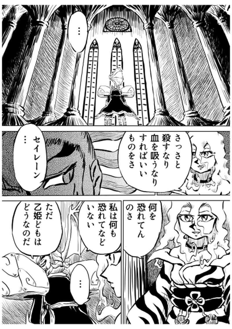 ローマ・カッパドキア編　１１