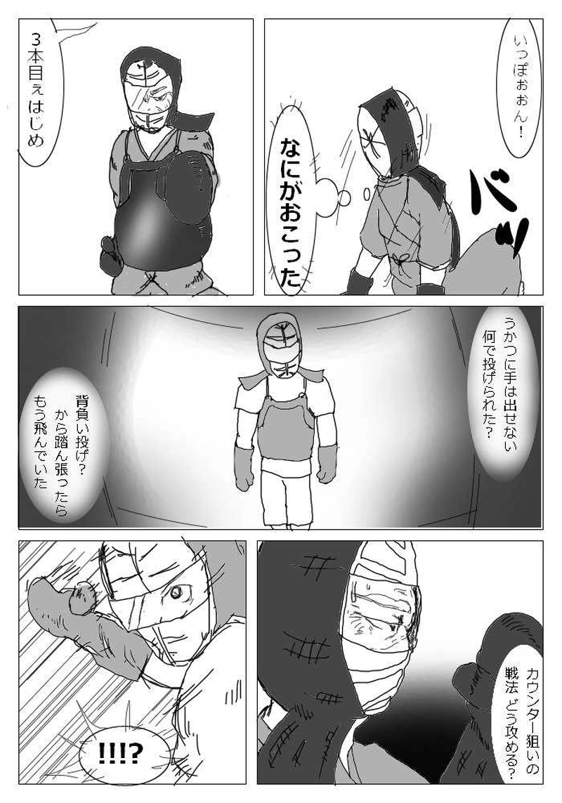 7唱～心霊・四条鸞～