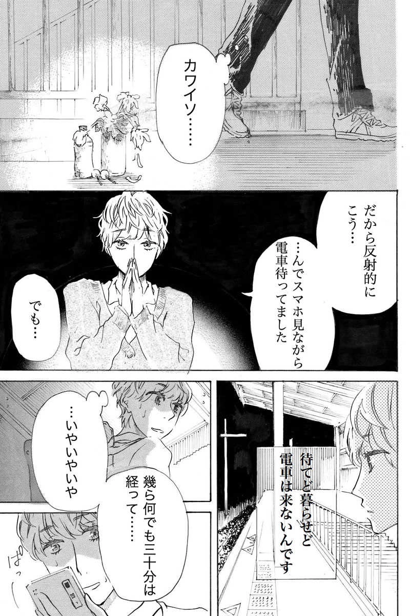 23本目「祖母の教え」