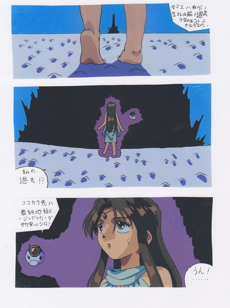 星のプリンセス　ルシアナ　ストーリー3回