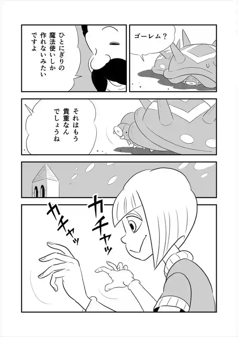 266話目