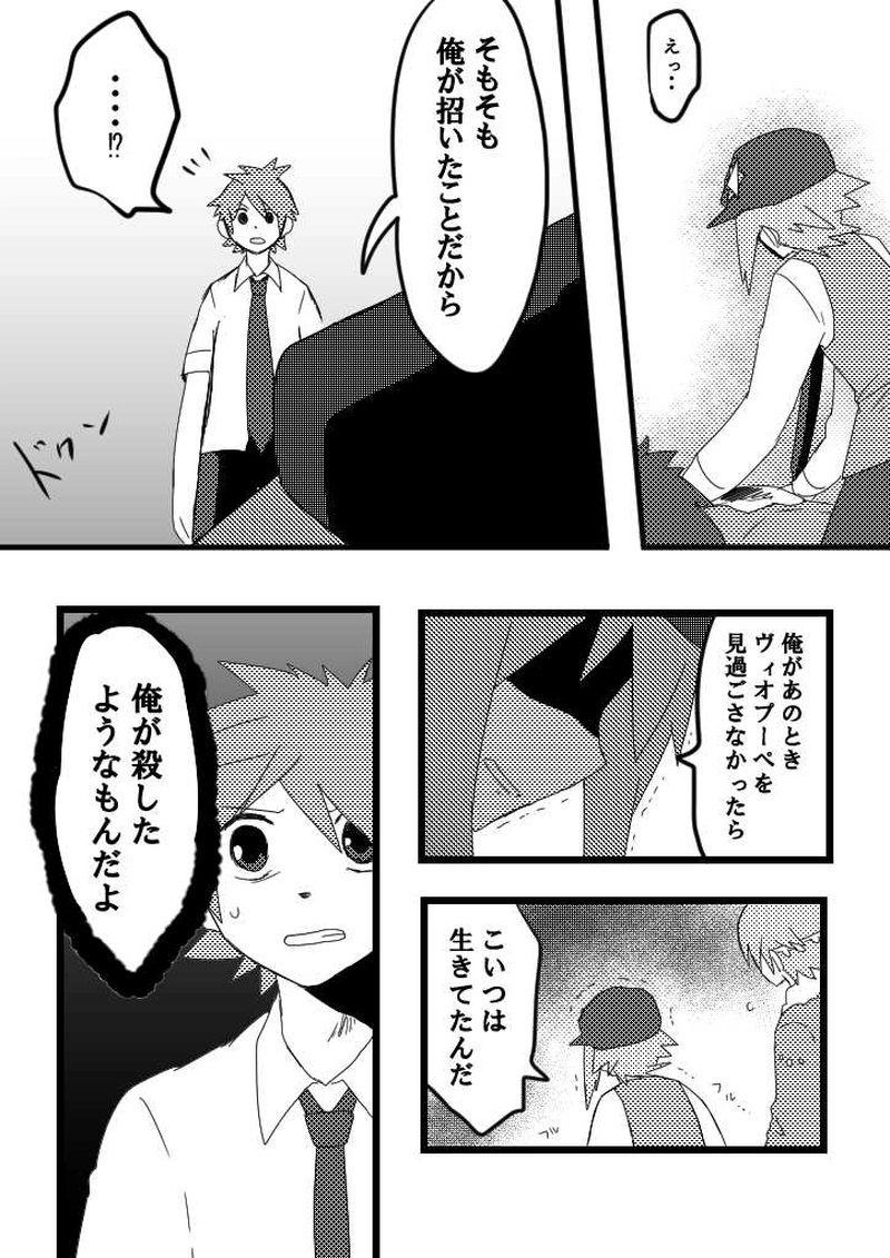 18話　はじめてのこと？