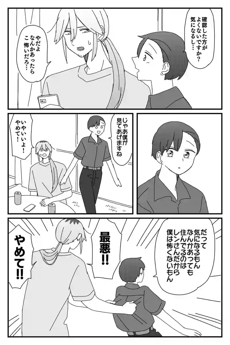 #64「押入れ」