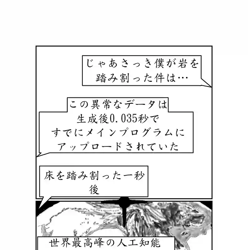 第三話、4300キロに及ぶ文化(2)