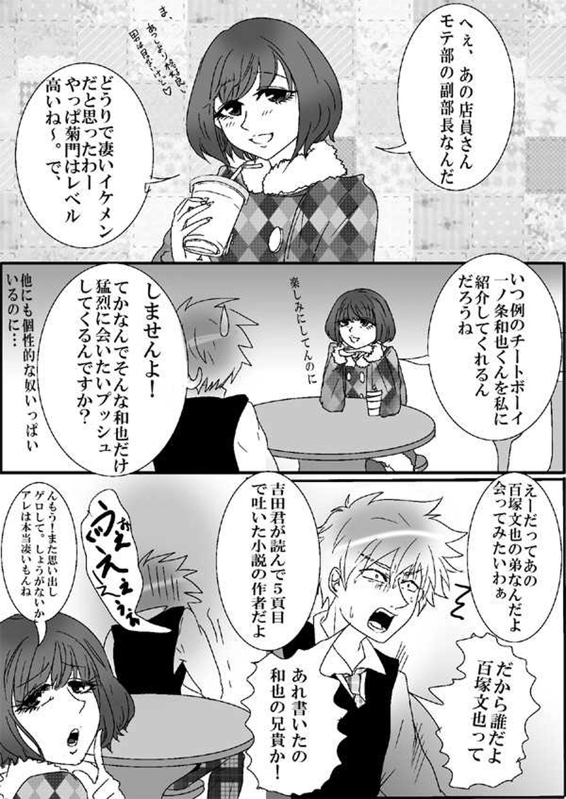 第11話・隣の千尾山さん後篇