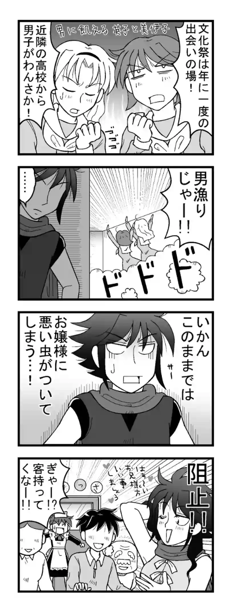 その8