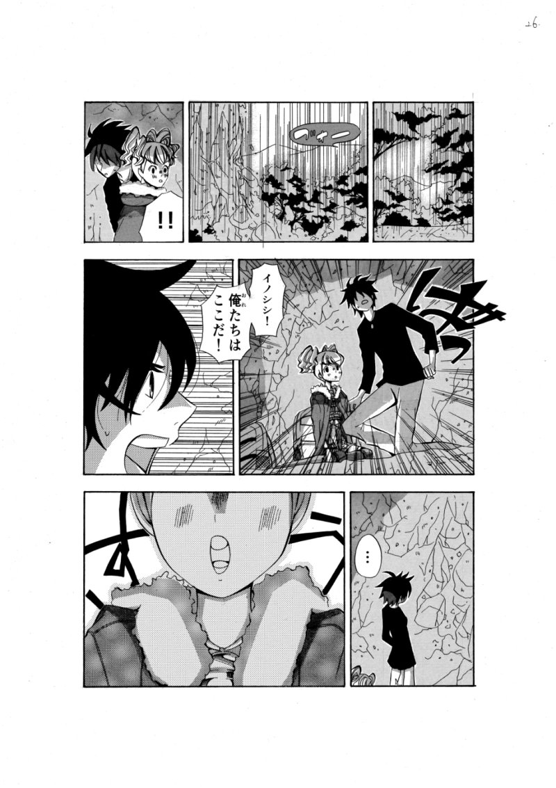 いざ出陣！なのだ！！