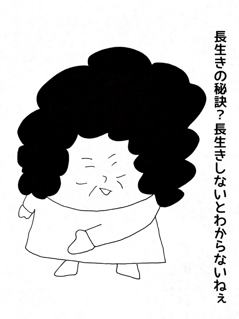 おばぁのつぶやき11月