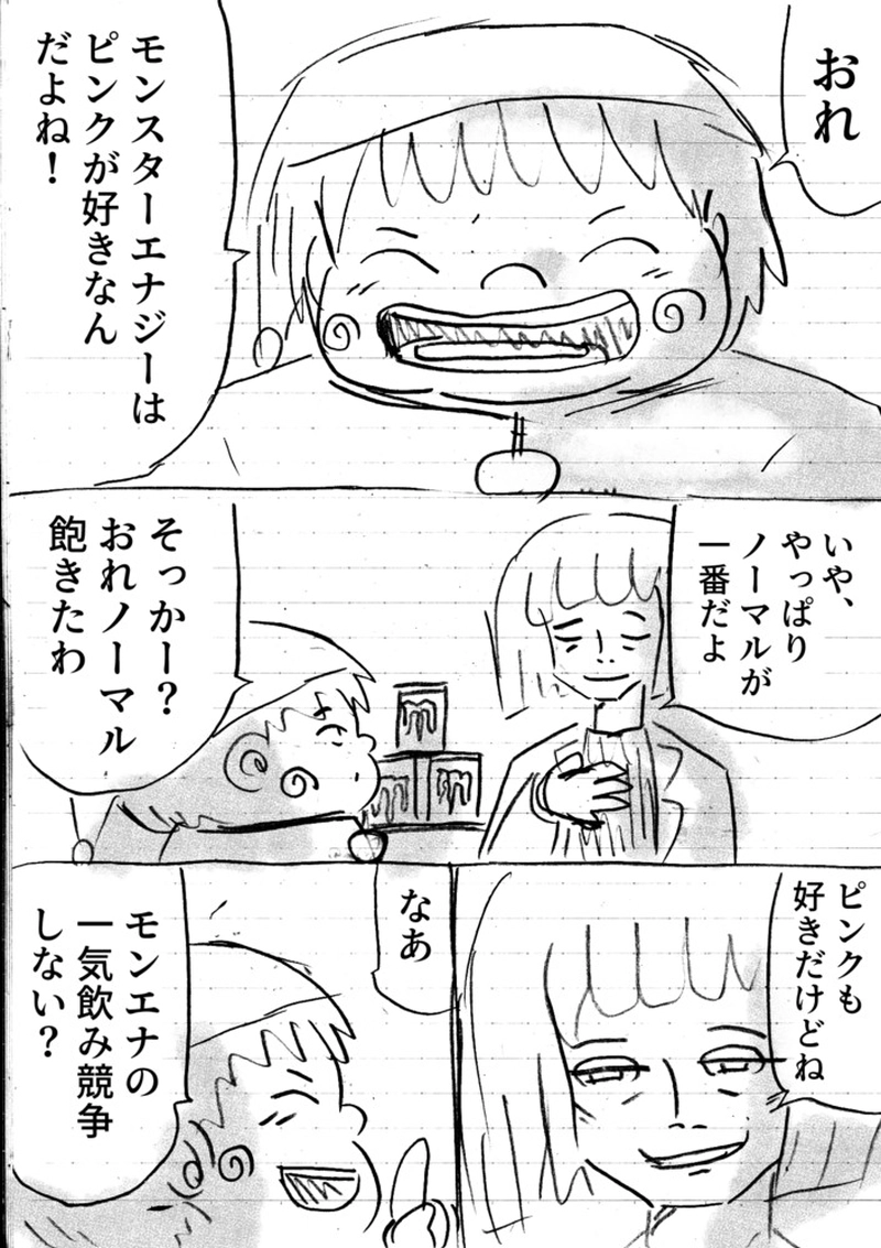 第４話：「世界の終わりでタバコを吸う」