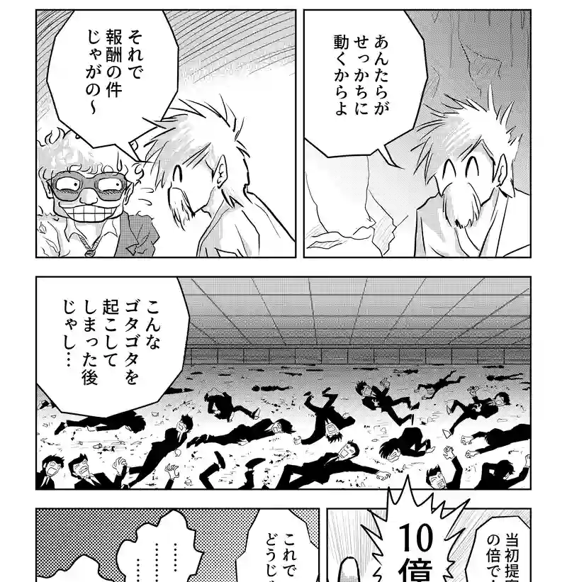 第八話・伊達ルリ子の幼少期の巻・後編