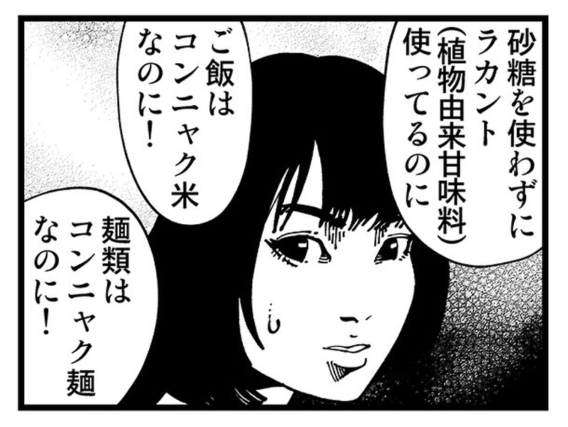 【普通】燃えよデブゴン