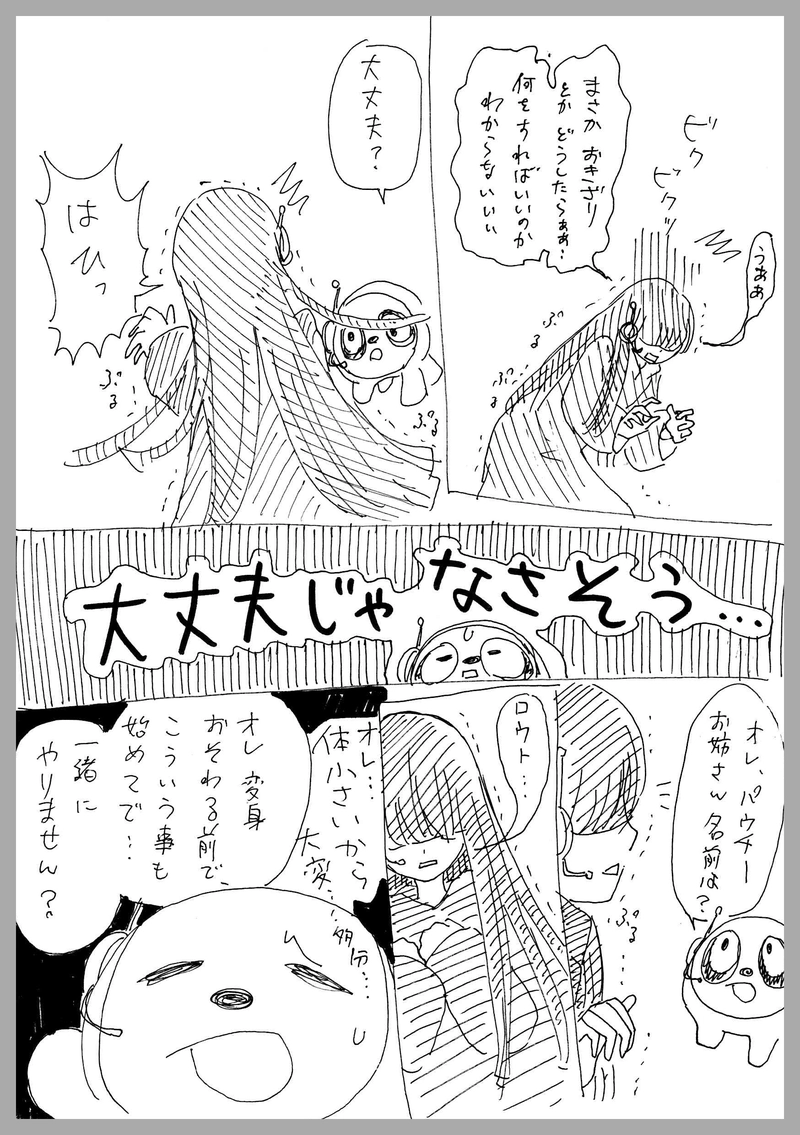 ８、やるべきこと