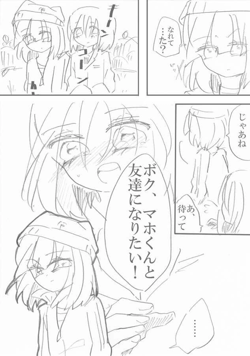 恋＝変を解きなさい。　2-7