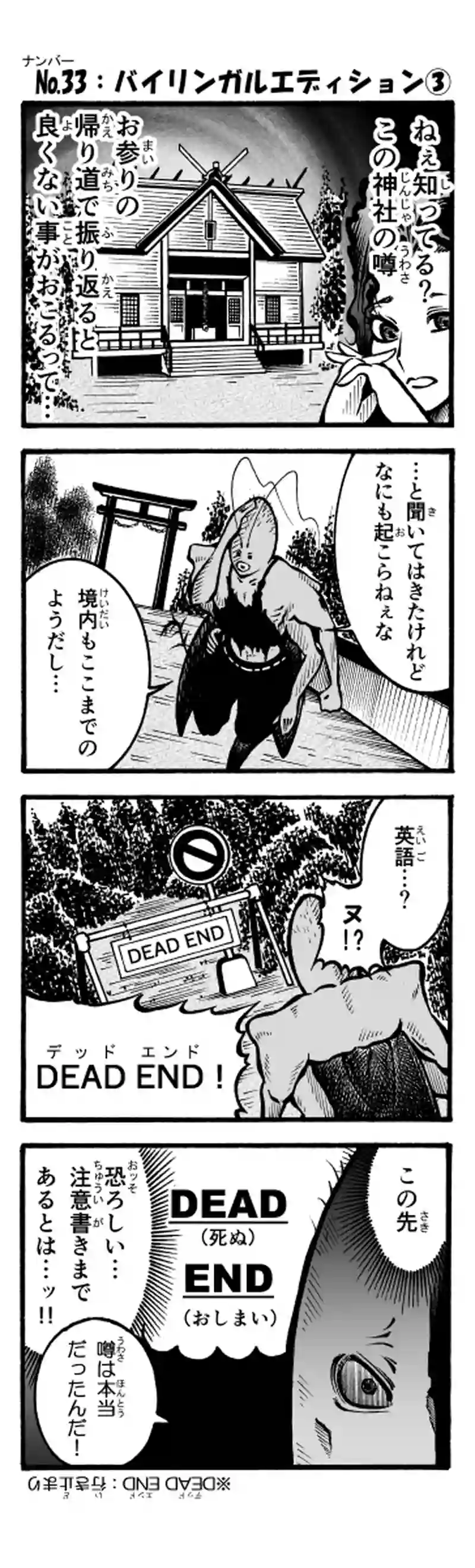 その72　バイリンガルエディション③
