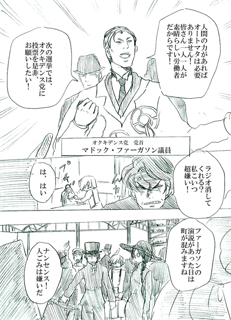 第三話　運命の子供たち（上）