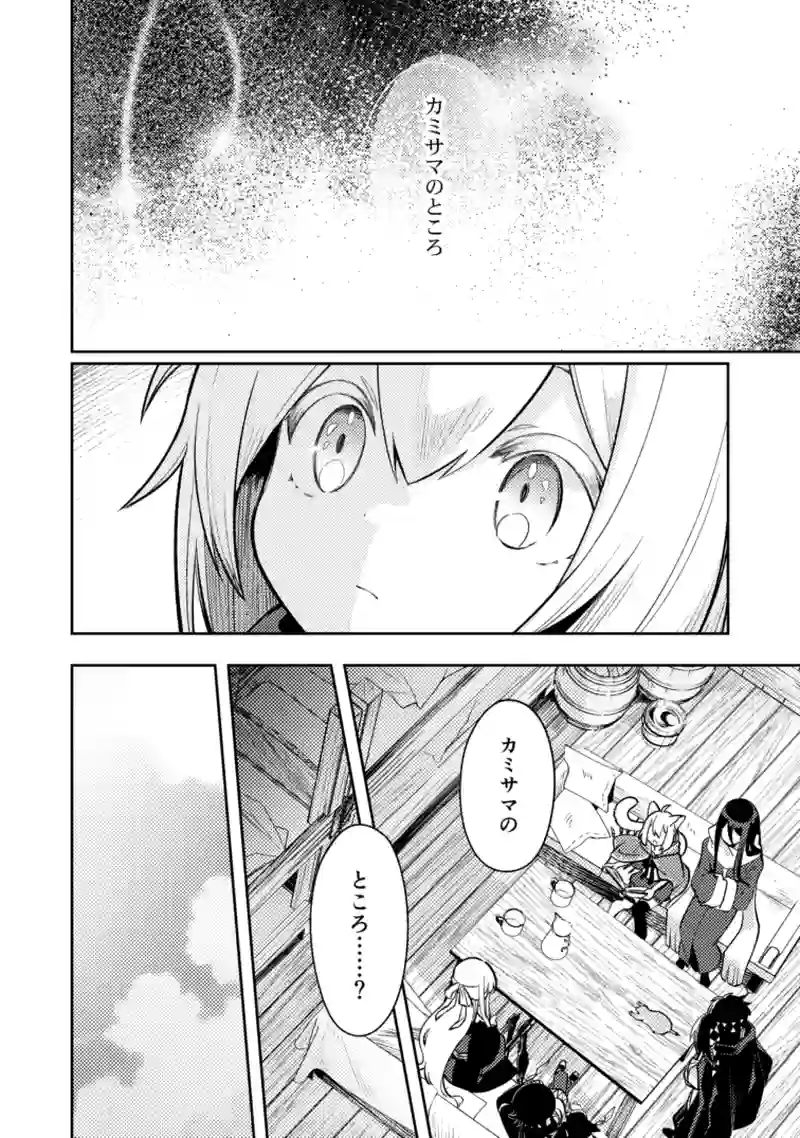 37話　神の居場所