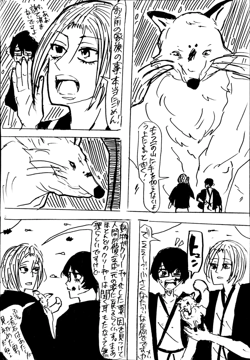 ep.6：サンシャワー②