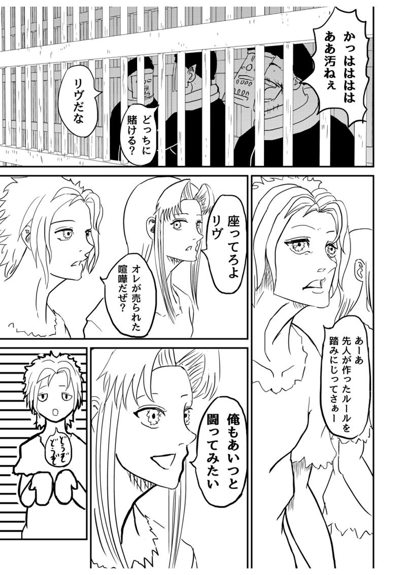 1話 儀式（前編）