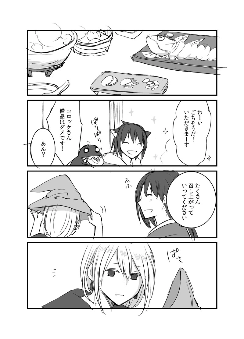 カレイドスコープの魔女　3話