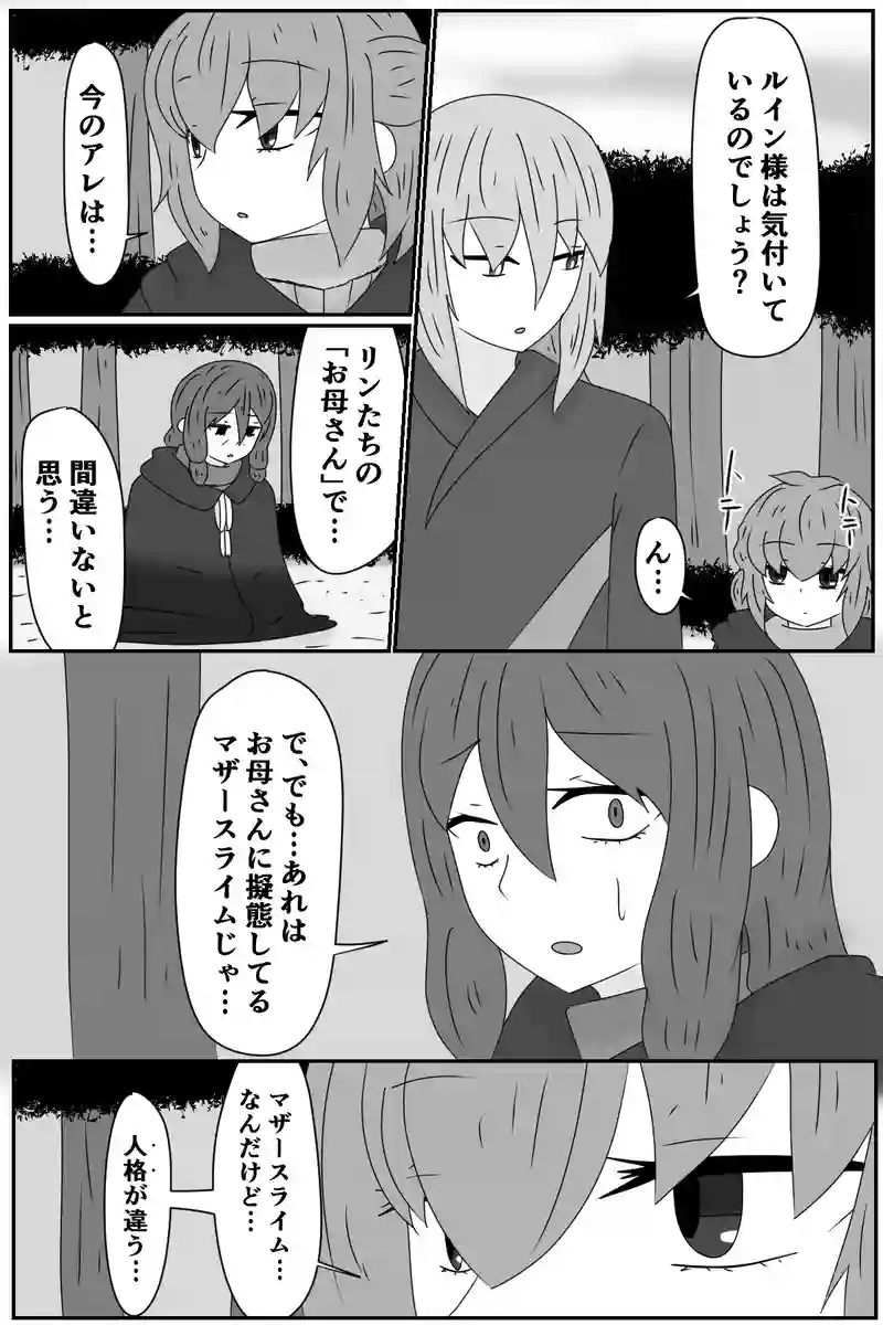 第五章：残された想い(７)