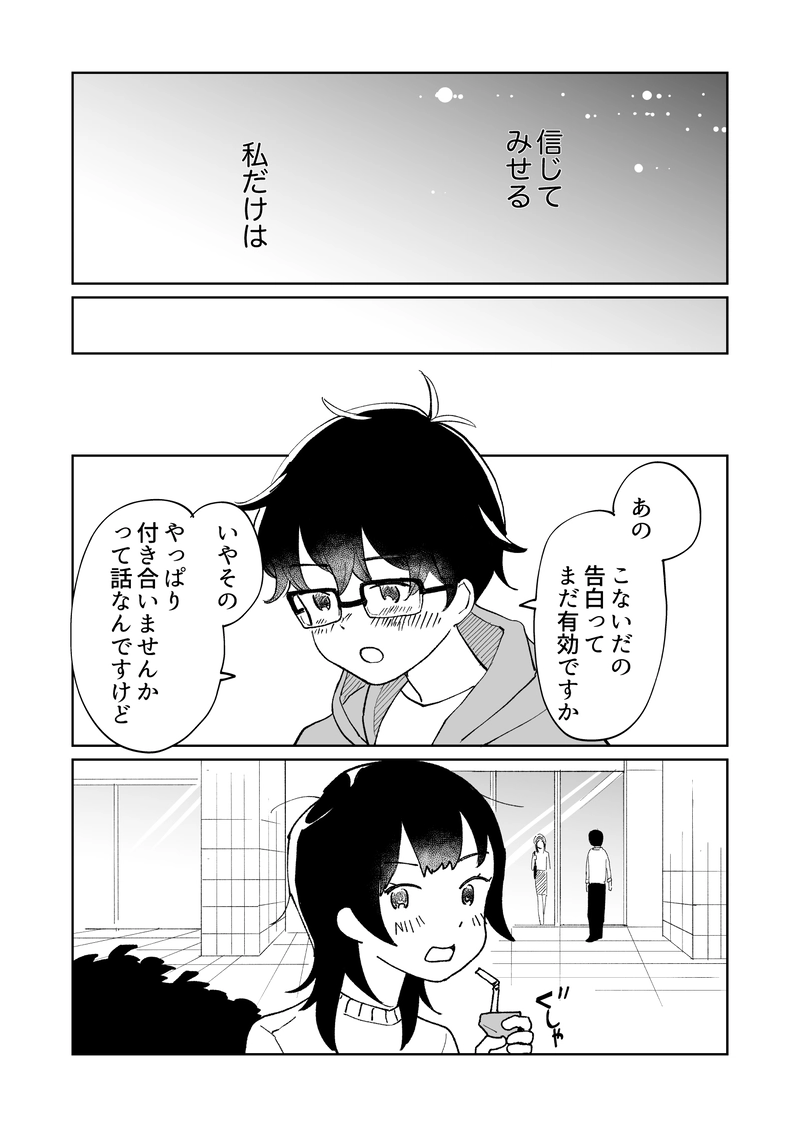  編集 / 削除  眩しくて、もう何も見えない