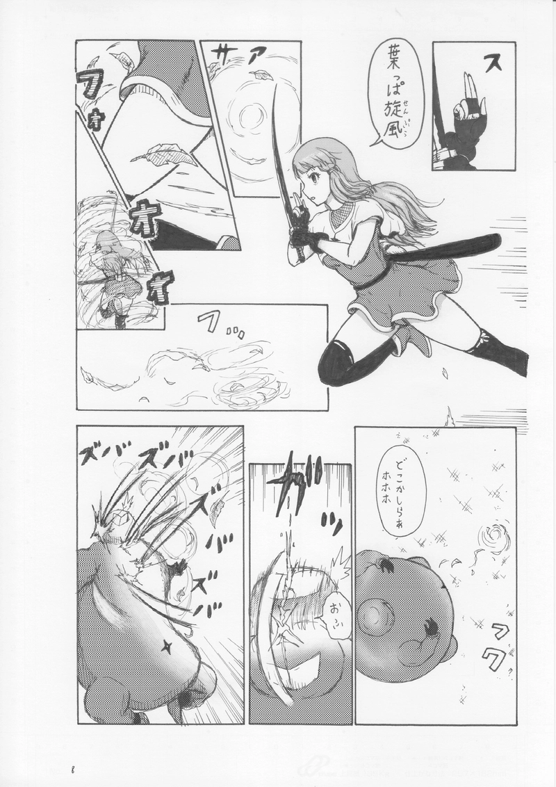 第５７話　拘束成功