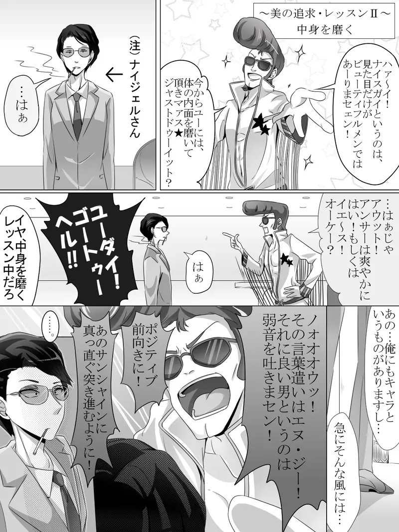 Fender Kiss Ep 8 ビューティフルドリームステージ おとは マンガハック 無料web漫画が毎日更新