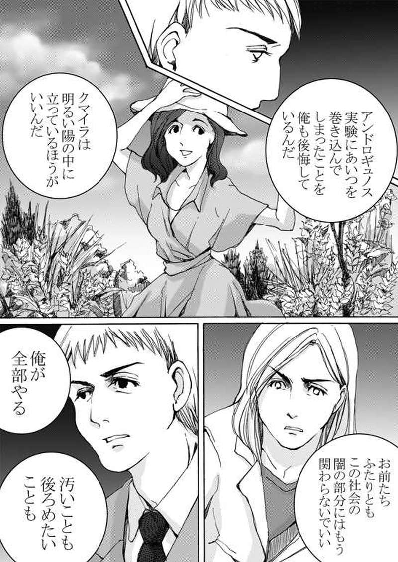 Episode 4-1 家族　[1/2]