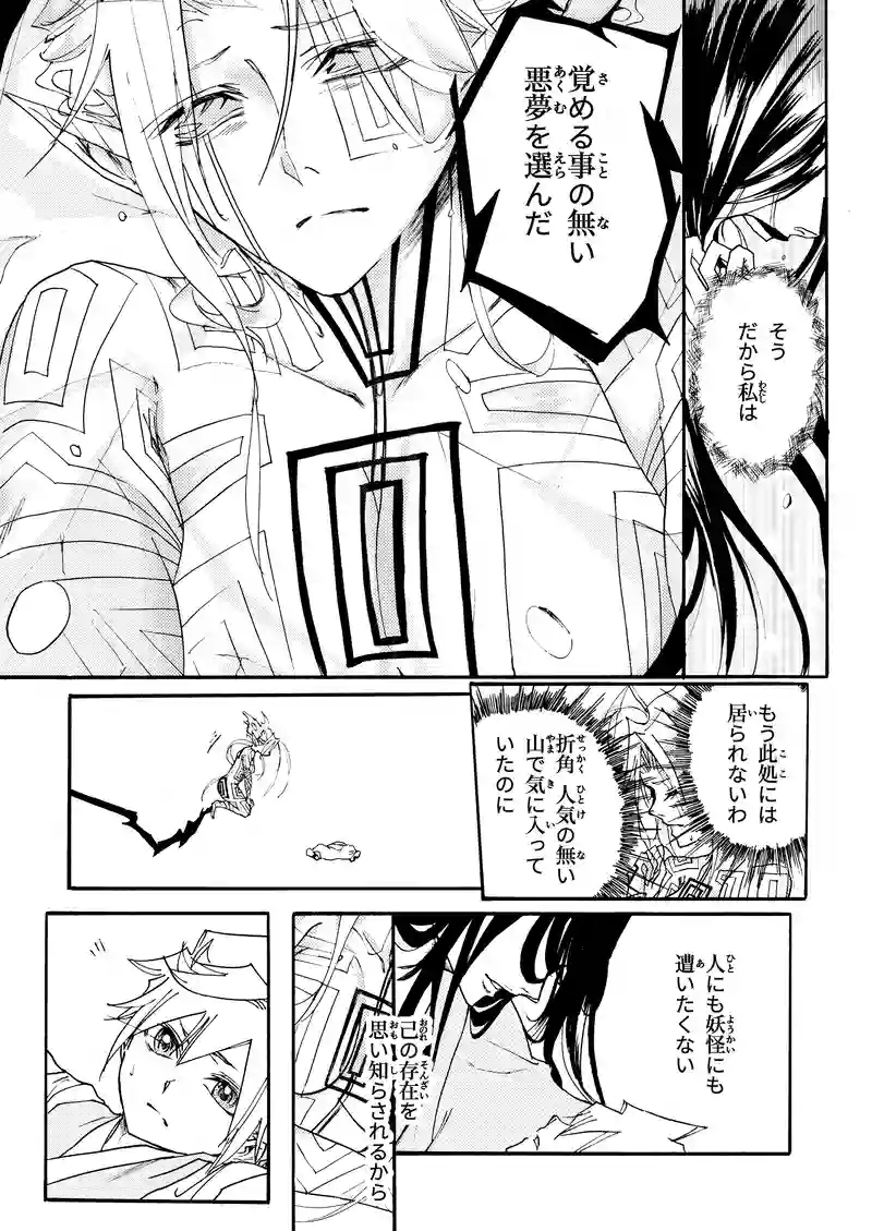 第二話