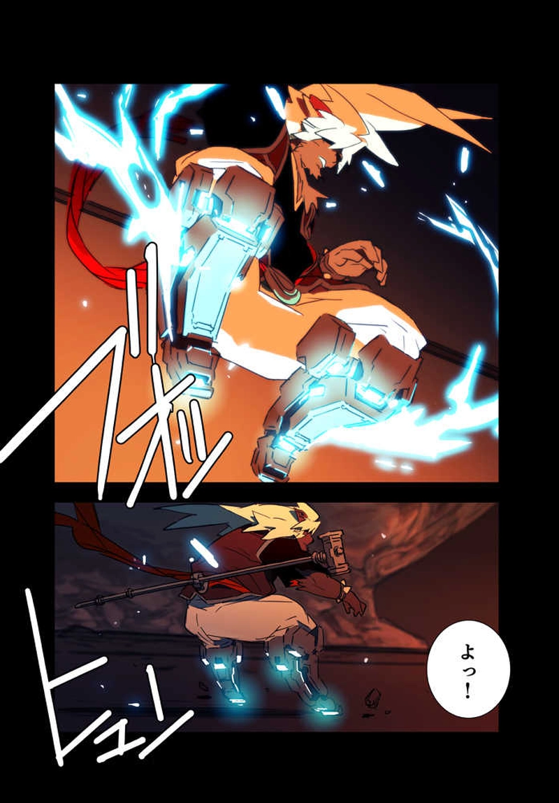 けだもの侍第二話