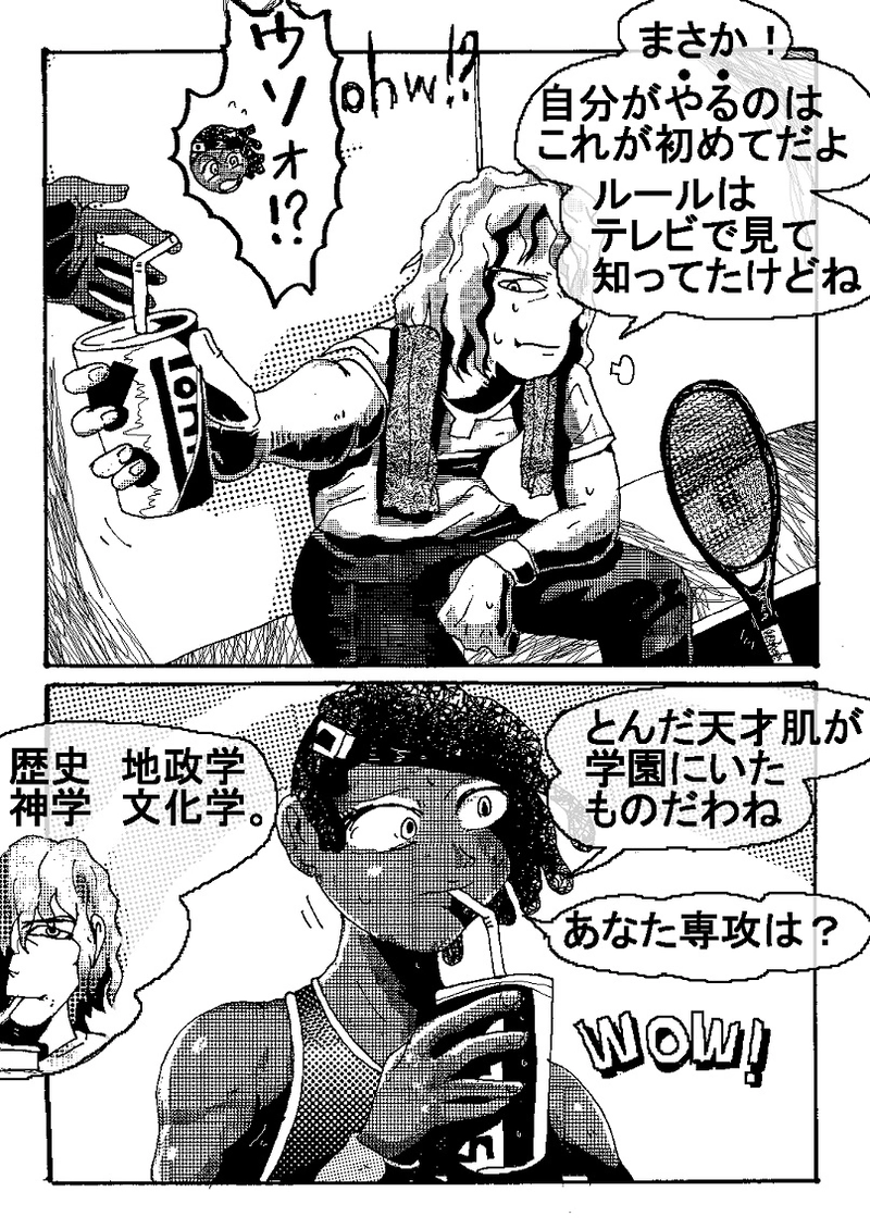 アントVibesシノニム　第12話