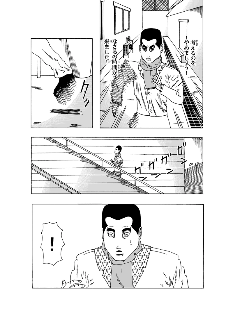 ワン・モア・タイム その②