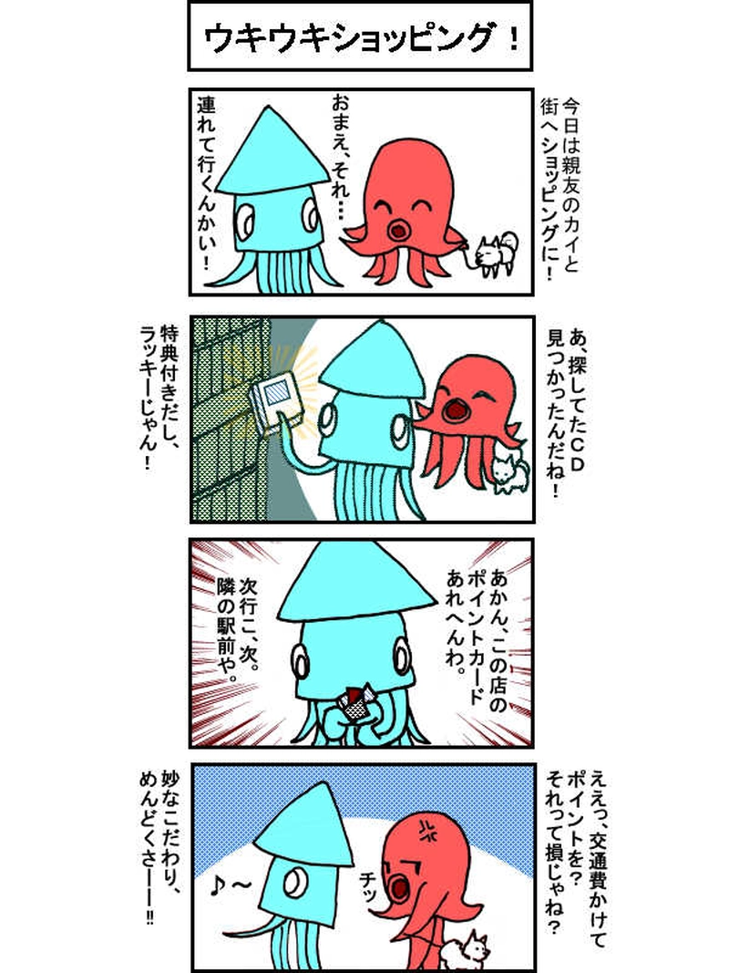 海の生き物的「宇宙人」！　その１