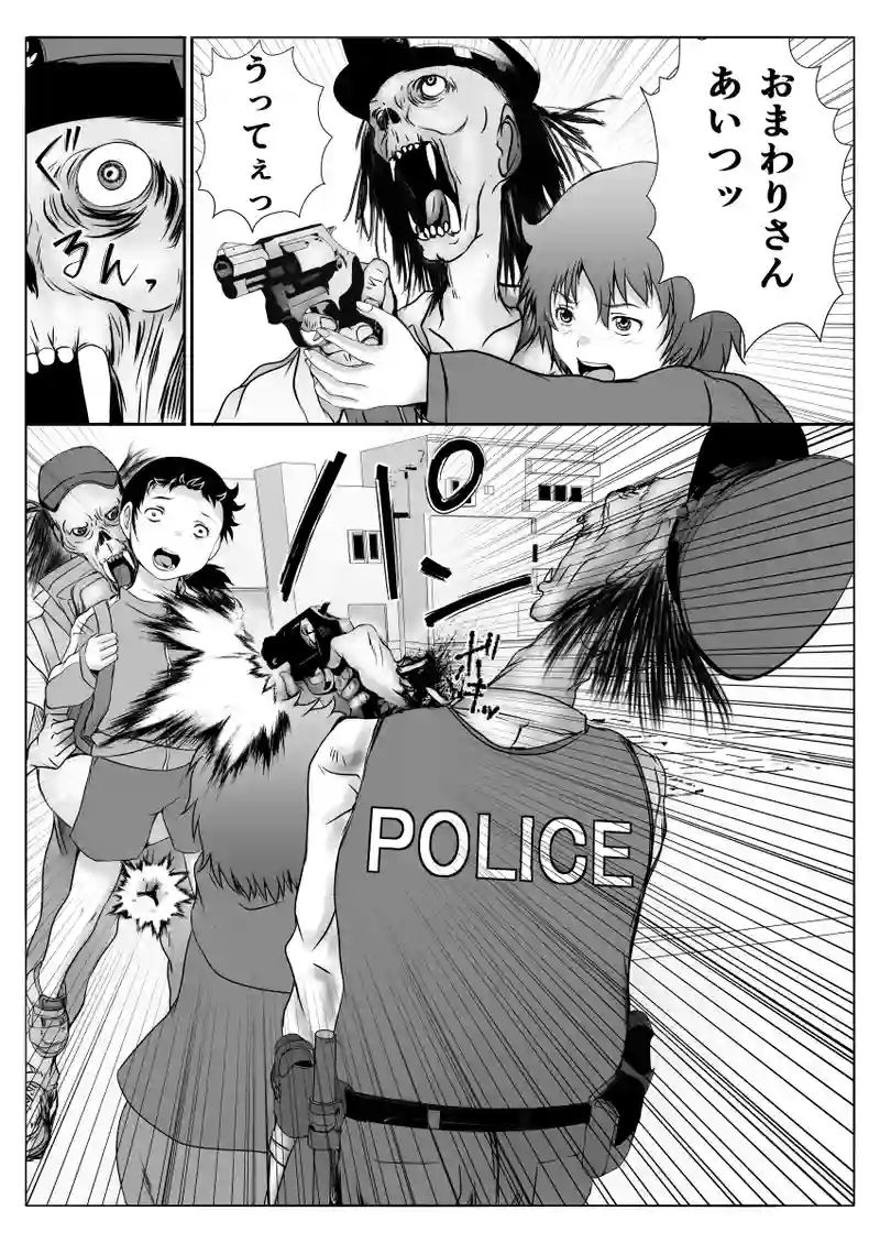 じごいぬ3話