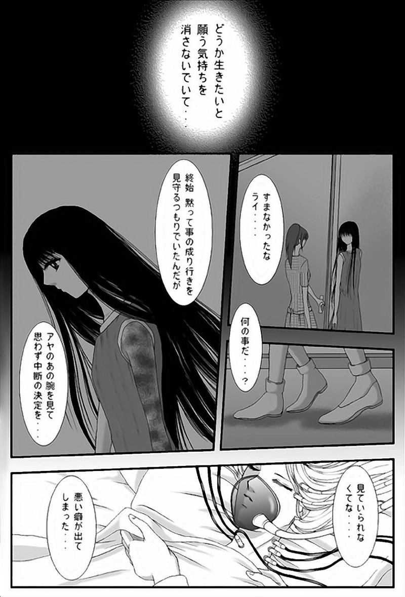 第10話・王（後編）(2)