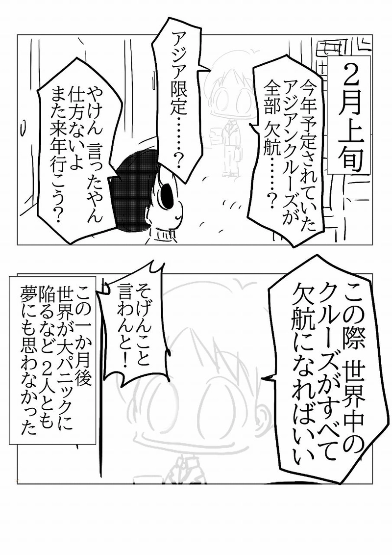 №91 夢を見るなおや