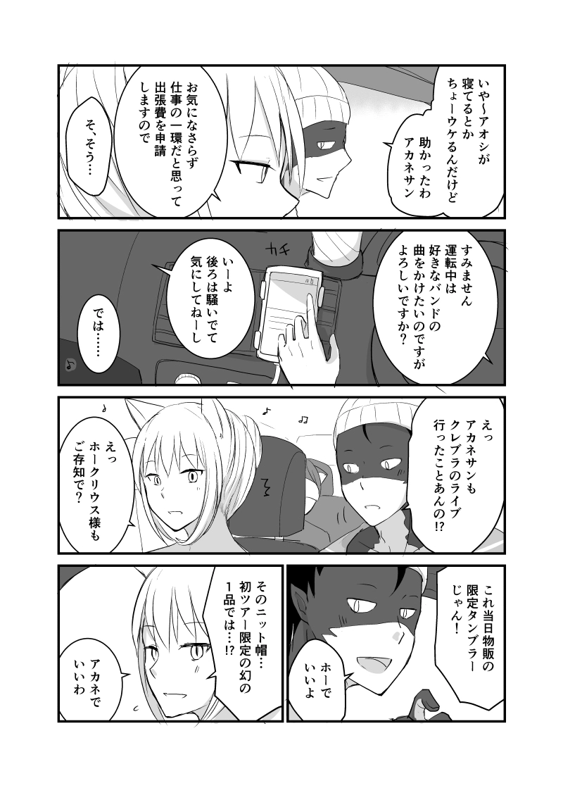 カレイドスコープの魔女　35話