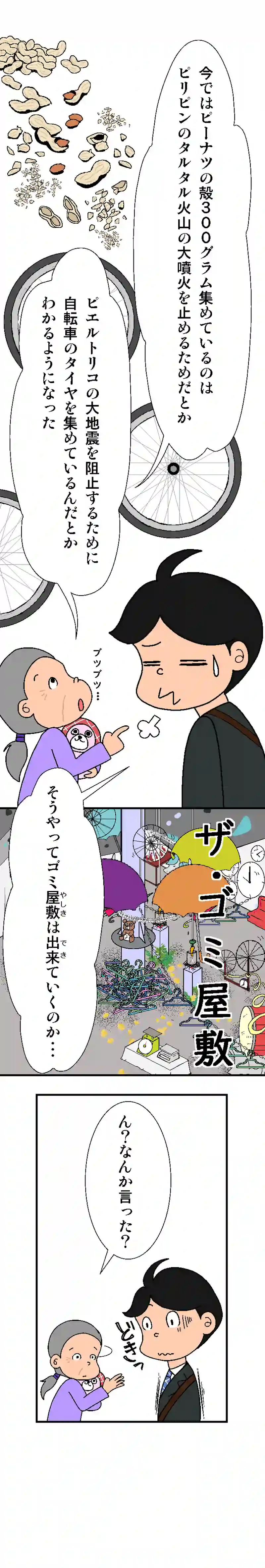 第１１話
