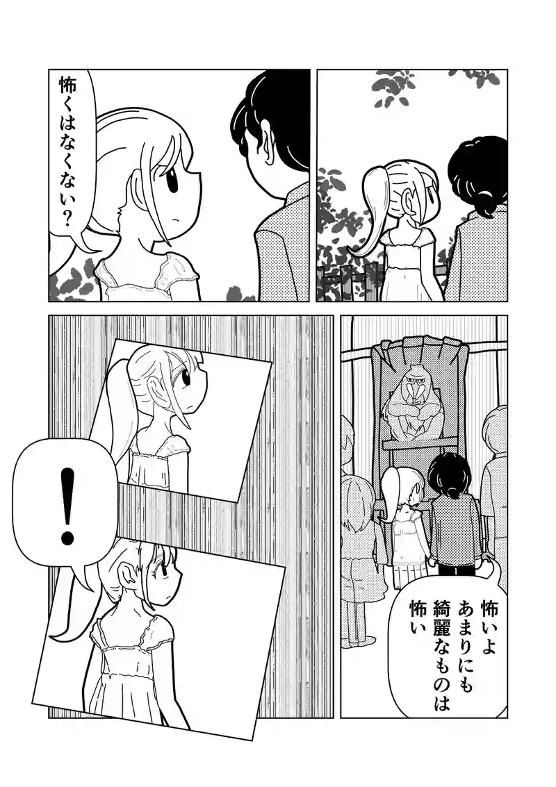 動物園デート