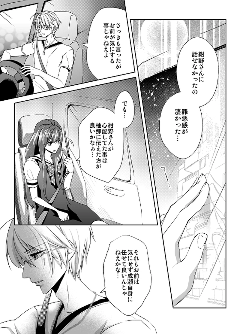 28話　思惑（５）