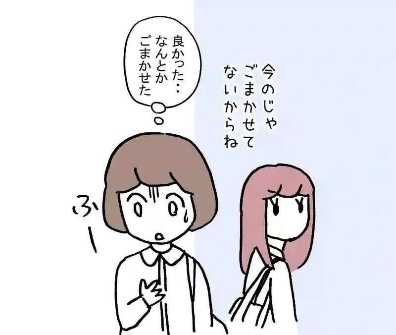 11.あのことを知る者